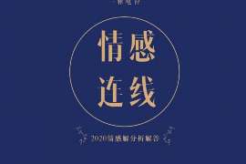 八道江市婚外情调查：什么事是夫妻住所选定权